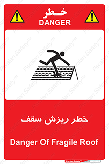 Fragile , زمین , زیر پا , شکننده , 