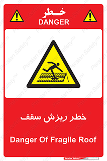 Fragile , زمین , زیر پا , شکننده , 