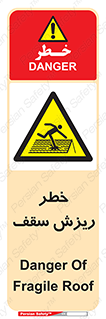 Fragile , زمین , زیر پا , شکننده , 