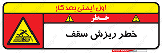 Fragile , زمین , زیر پا , شکننده , 