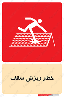 Fragile , زمین , زیر پا , شکننده , 