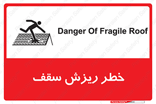 Fragile , زمین , زیر پا , شکننده , 