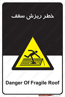 Fragile , زمین , زیر پا , شکننده , 