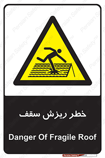 Fragile , زمین , زیر پا , شکننده , 