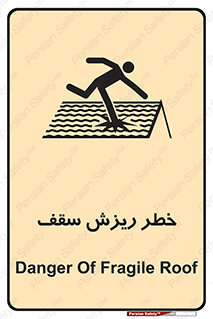 Fragile , زمین , زیر پا , شکننده , 