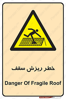 Fragile , زمین , زیر پا , شکننده , 
