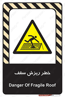 Fragile , زمین , زیر پا , شکننده , 