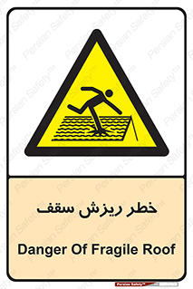 Fragile , زمین , زیر پا , شکننده , 