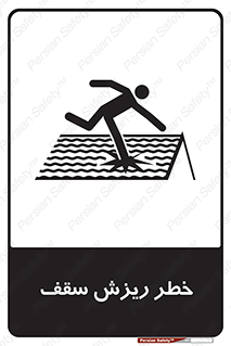 Safety sign: Danger Of Fragile Roof – design 10217