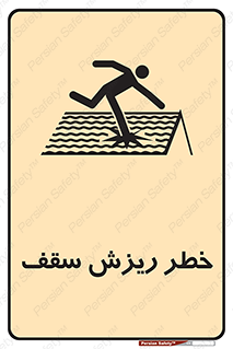 Fragile , زمین , زیر پا , شکننده , 