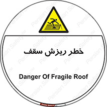 Fragile , زمین , زیر پا , شکننده , 