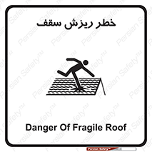 Fragile , زمین , زیر پا , شکننده , 