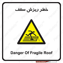 Fragile , زمین , زیر پا , شکننده , 