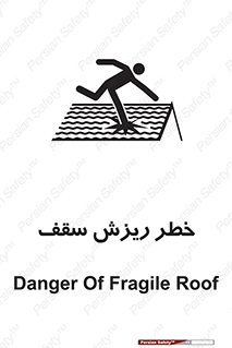 Fragile , زمین , زیر پا , شکننده , 