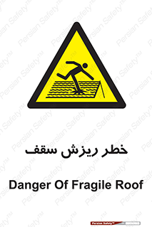 Fragile , زمین , زیر پا , شکننده , 