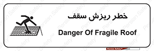 Fragile , زمین , زیر پا , شکننده , 