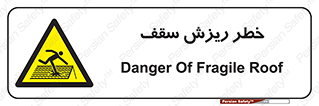 Fragile , زمین , زیر پا , شکننده , 