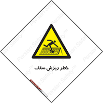 Fragile , زمین , زیر پا , شکننده , 