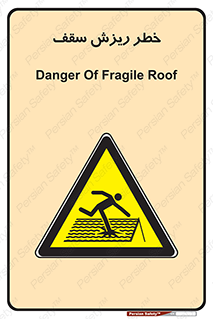 Fragile , زمین , زیر پا , شکننده , 