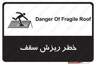 Fragile , زمین , زیر پا , شکننده , 