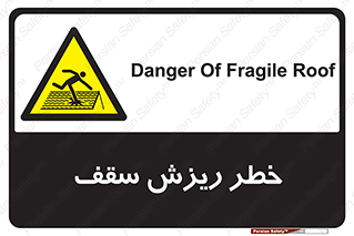 Fragile , زمین , زیر پا , شکننده , 