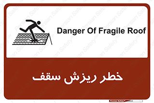 Fragile , زمین , زیر پا , شکننده , 