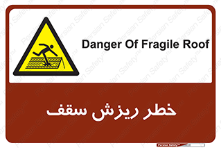 Fragile , زمین , زیر پا , شکننده , 