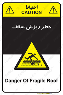 Fragile , زمین , زیر پا , شکننده , 