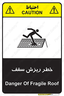 Fragile , زمین , زیر پا , شکننده , 