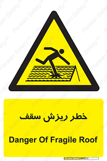 Fragile , زمین , زیر پا , شکننده , 