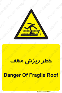 Fragile , زمین , زیر پا , شکننده , 