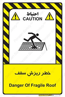 Safety sign: Danger Of Fragile Roof – design 10217