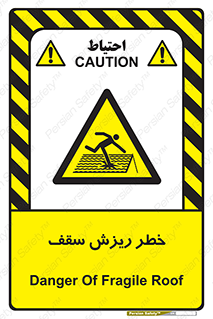 Fragile , زمین , زیر پا , شکننده , 