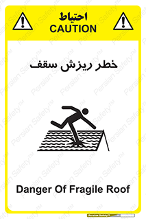 Fragile , زمین , زیر پا , شکننده , 