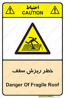 Fragile , زمین , زیر پا , شکننده , 