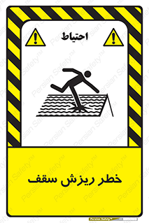 Fragile , زمین , زیر پا , شکننده , 