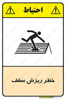 Fragile , زمین , زیر پا , شکننده , 