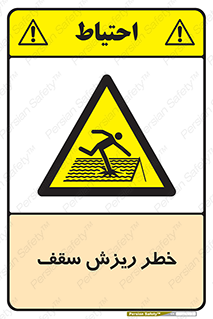 Fragile , زمین , زیر پا , شکننده , 