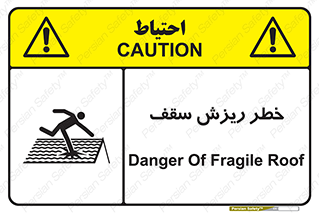Fragile , زمین , زیر پا , شکننده , 