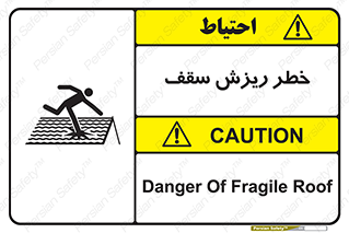 Fragile , زمین , زیر پا , شکننده , 