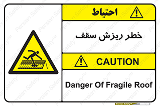 Fragile , زمین , زیر پا , شکننده , 