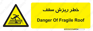 Fragile , زمین , زیر پا , شکننده , 