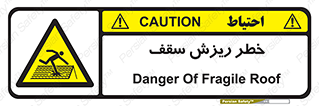 Fragile , زمین , زیر پا , شکننده , 
