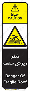 Fragile , زمین , زیر پا , شکننده , 