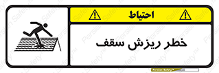 Fragile , زمین , زیر پا , شکننده , 