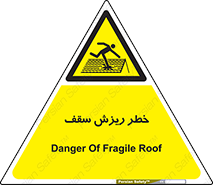 Fragile , زمین , زیر پا , شکننده , 