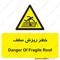 Fragile , زمین , زیر پا , شکننده , 