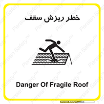 Fragile , زمین , زیر پا , شکننده , 