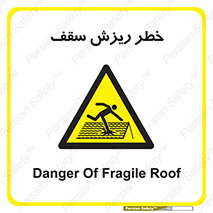 Fragile , زمین , زیر پا , شکننده , 