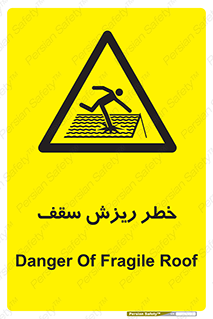 Fragile , زمین , زیر پا , شکننده , 